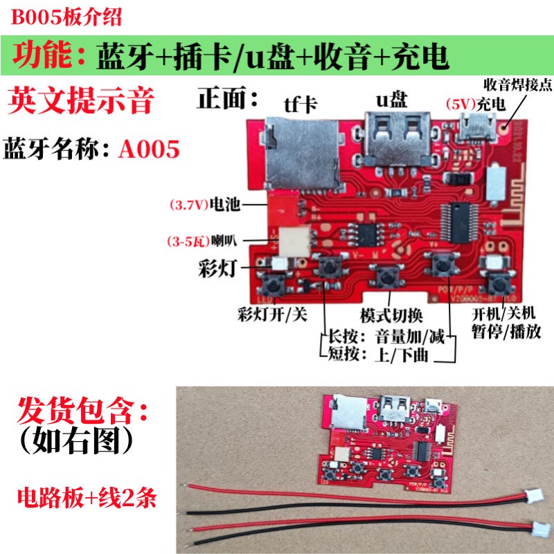 مجموعة من لوحة دائرة الصوت بلوتوث مضخم الصوت بدون لحام وحدة ملحقات DIY لوحة مستقبل MP3 لوحة فك التشفير - Image 1